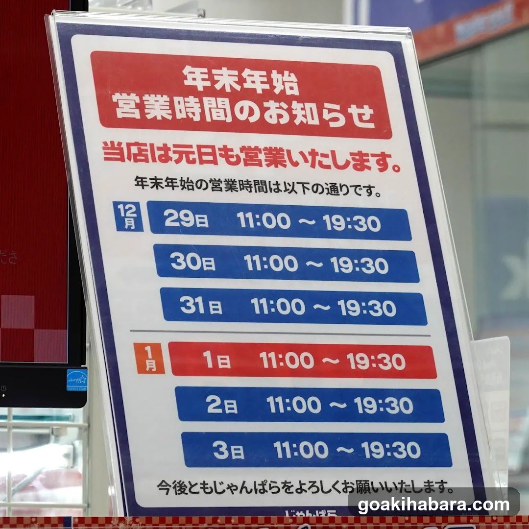 New Year Hours Notice Sign