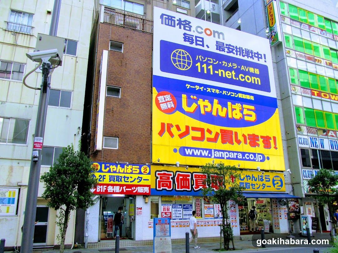 Janpara Electronics Store Front
