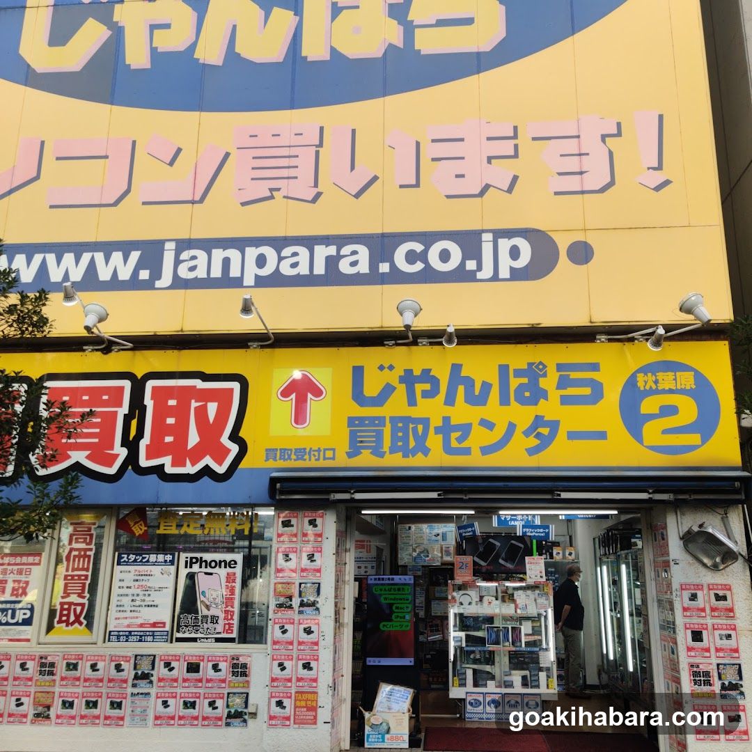Janpara Buyback Center
