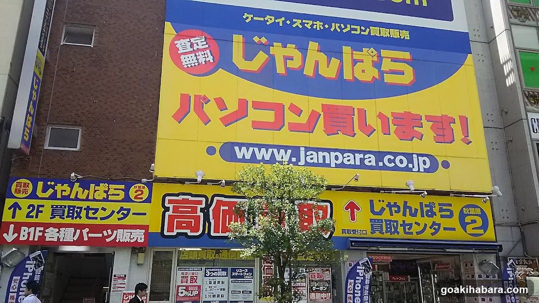 Janpara PC Sales Storefront