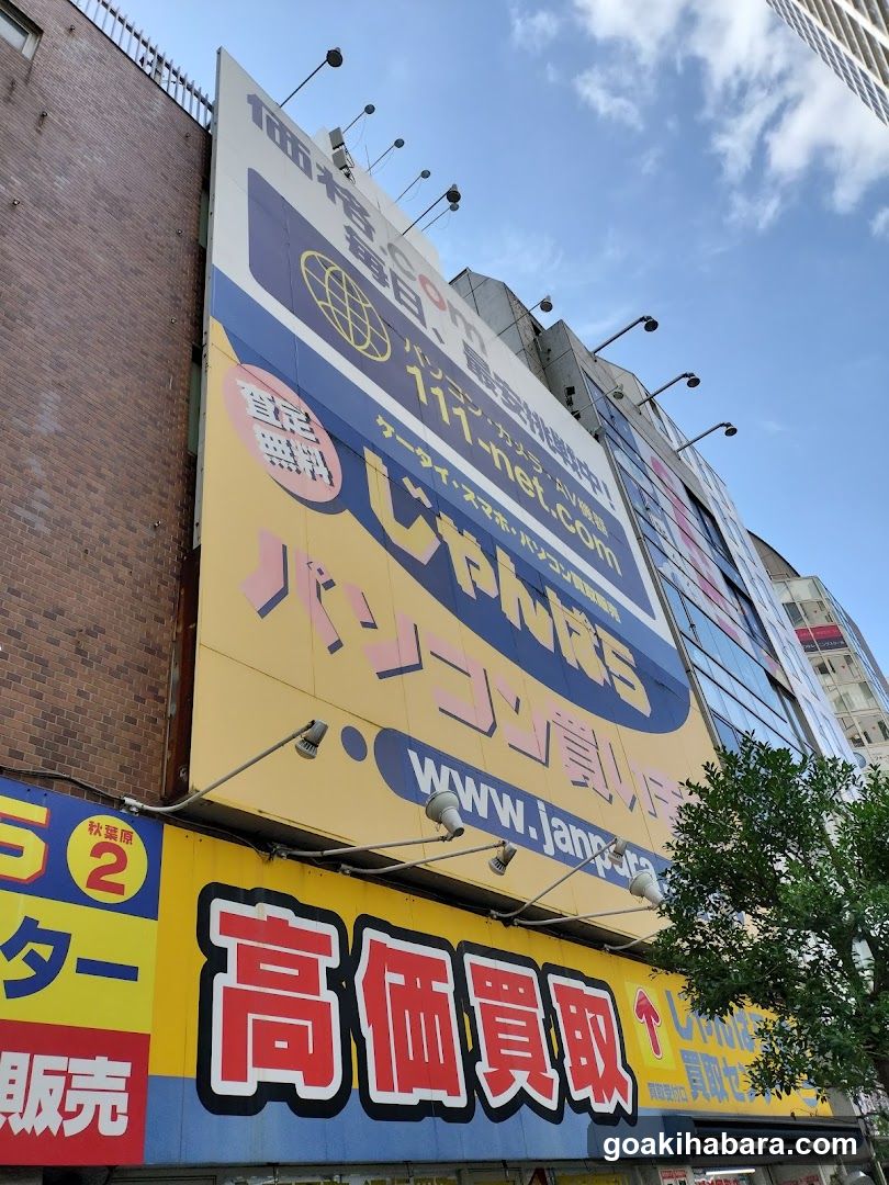 Japanese electronics store exterior