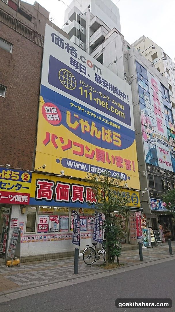 Japanese electronics store exterior