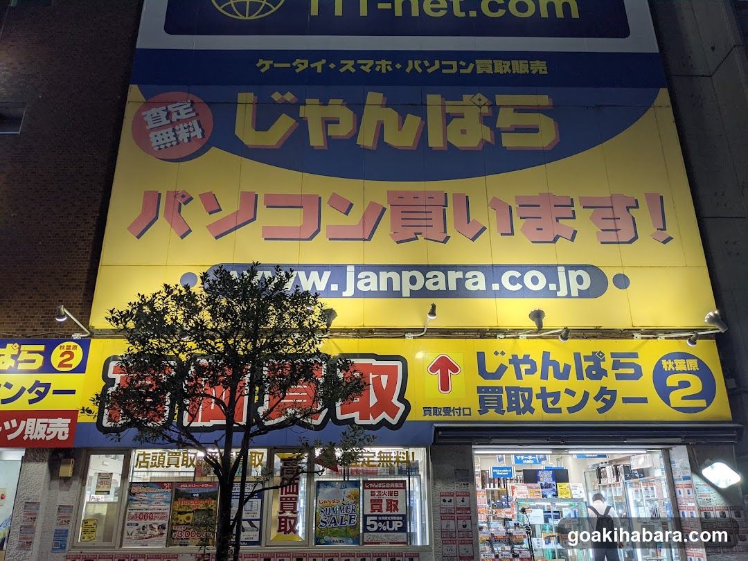 Janpara Co.jp Storefront