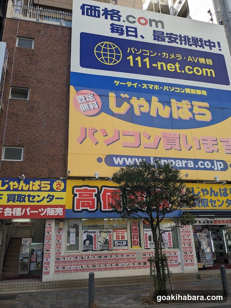 Japanese electronics store exterior