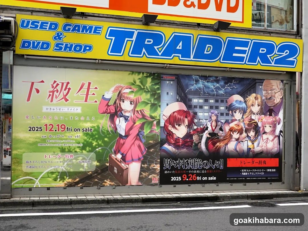 TRADER2 Used Game & DVD Shop