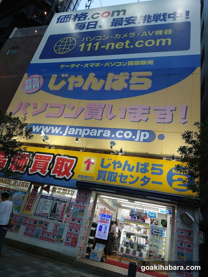 Janpara Electronics Store Front