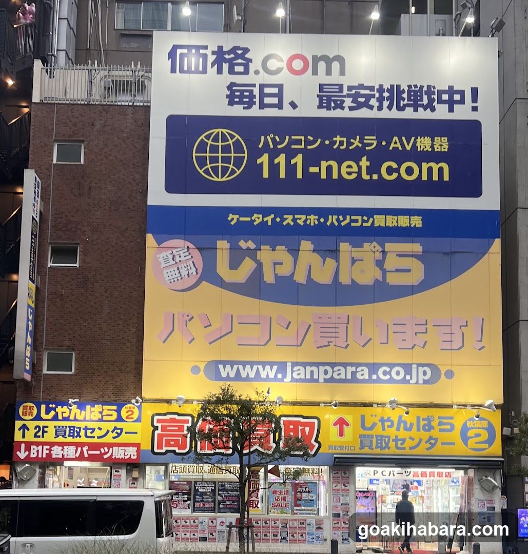 Janpara Computer Store Exterior