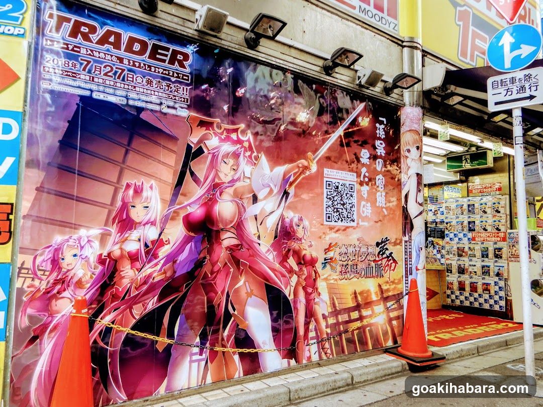 Anime Game Store Exterior