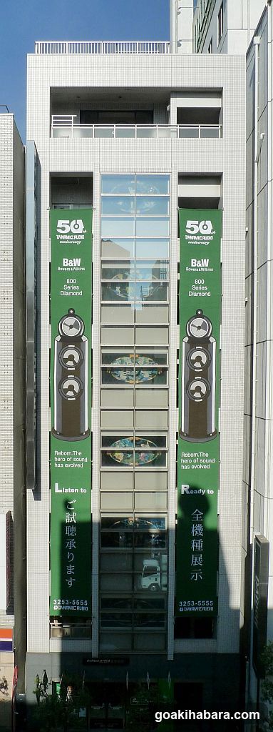 Building Exterior with Audio Equipment Advertisements