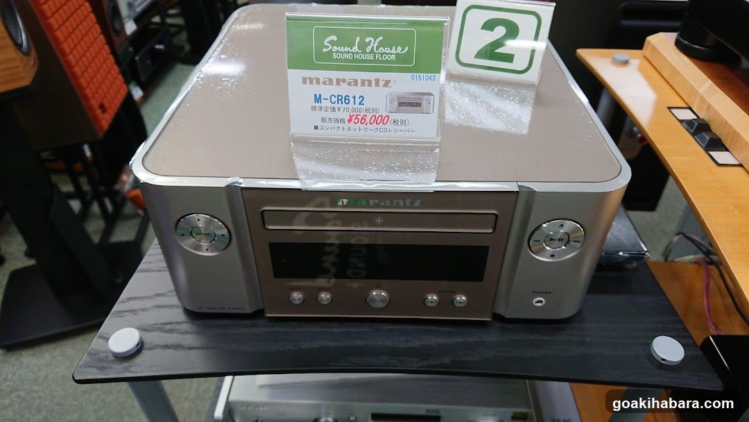 Marantz M-CR612 Stereo Receiver Display