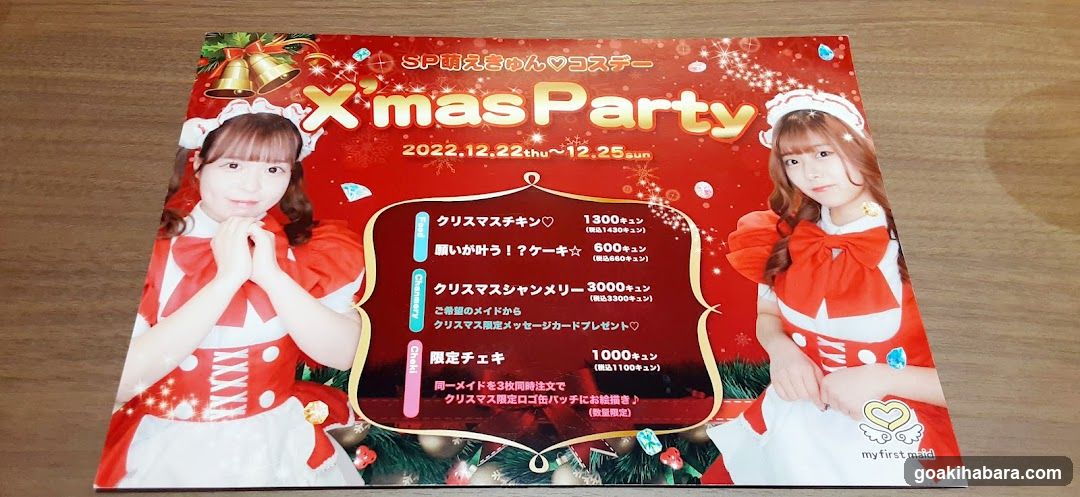 X'mas Party Flyer