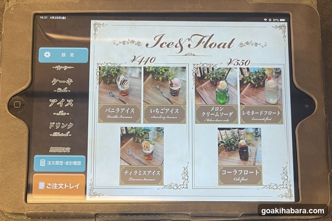 Ice & Float Menu Display