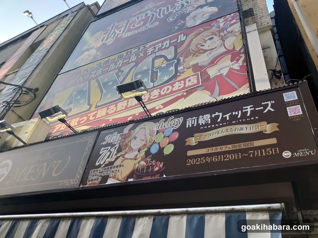 Photo of a shop front with anime-style signage featuring characters and Japanese text advertising an event from June to July 2025.