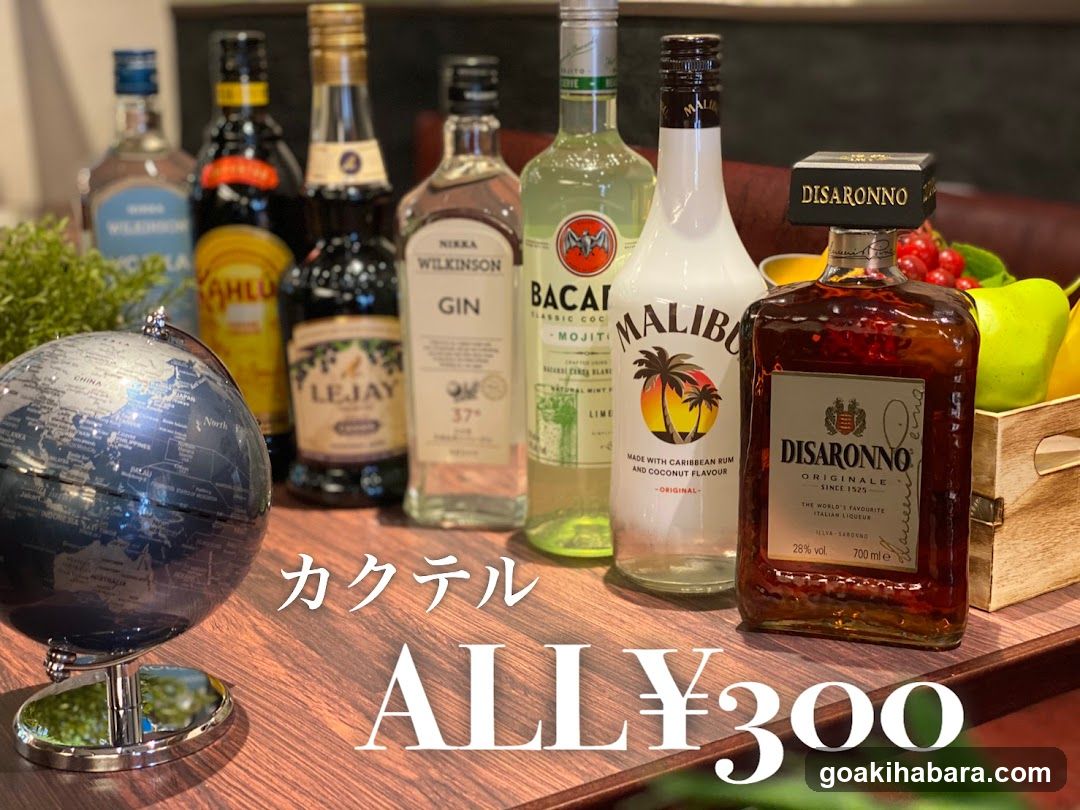 Cocktail Ingredients Display