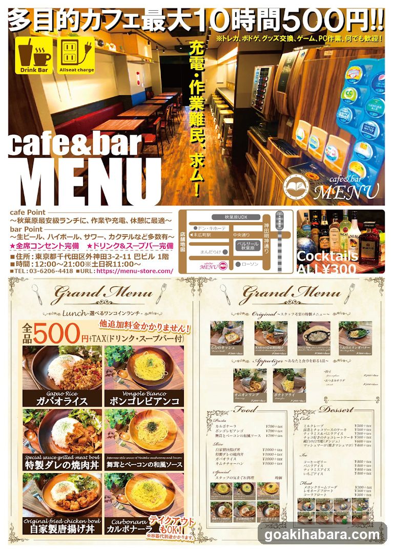 Cafe & Bar Menu