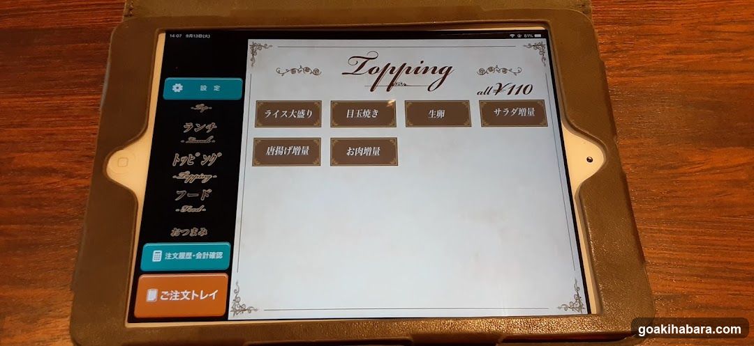 Tablet Display at Restaurant