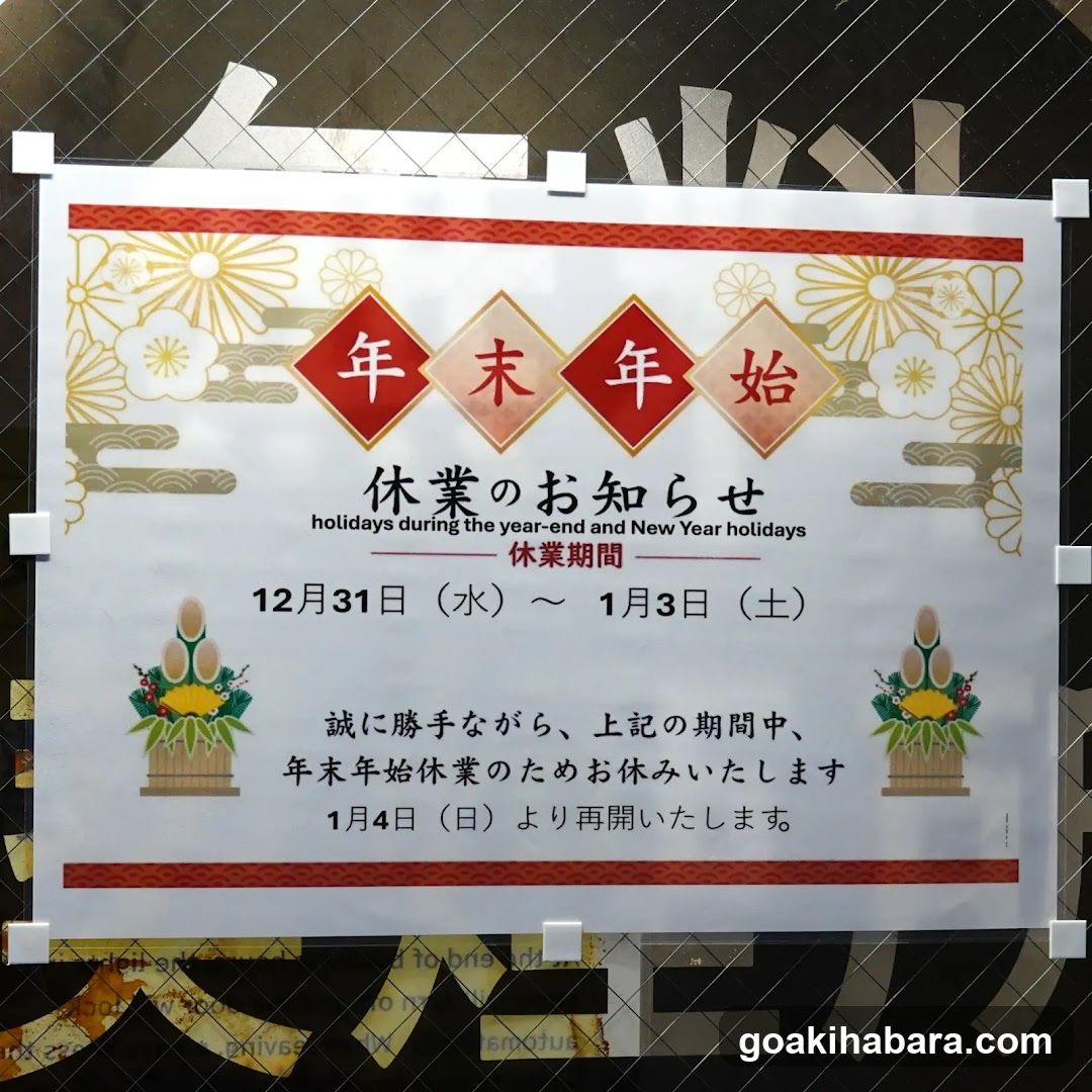 New Year Holiday Notice Poster