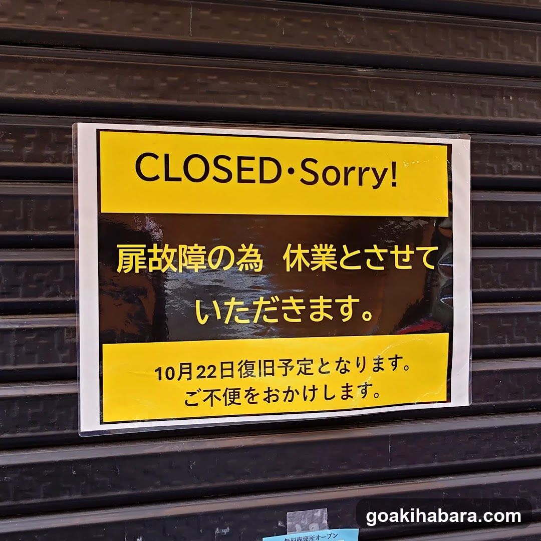 paspa Akihabara Smoking Area