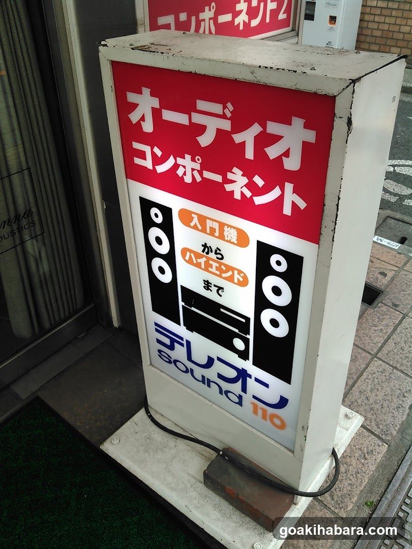 Audio Component Signage