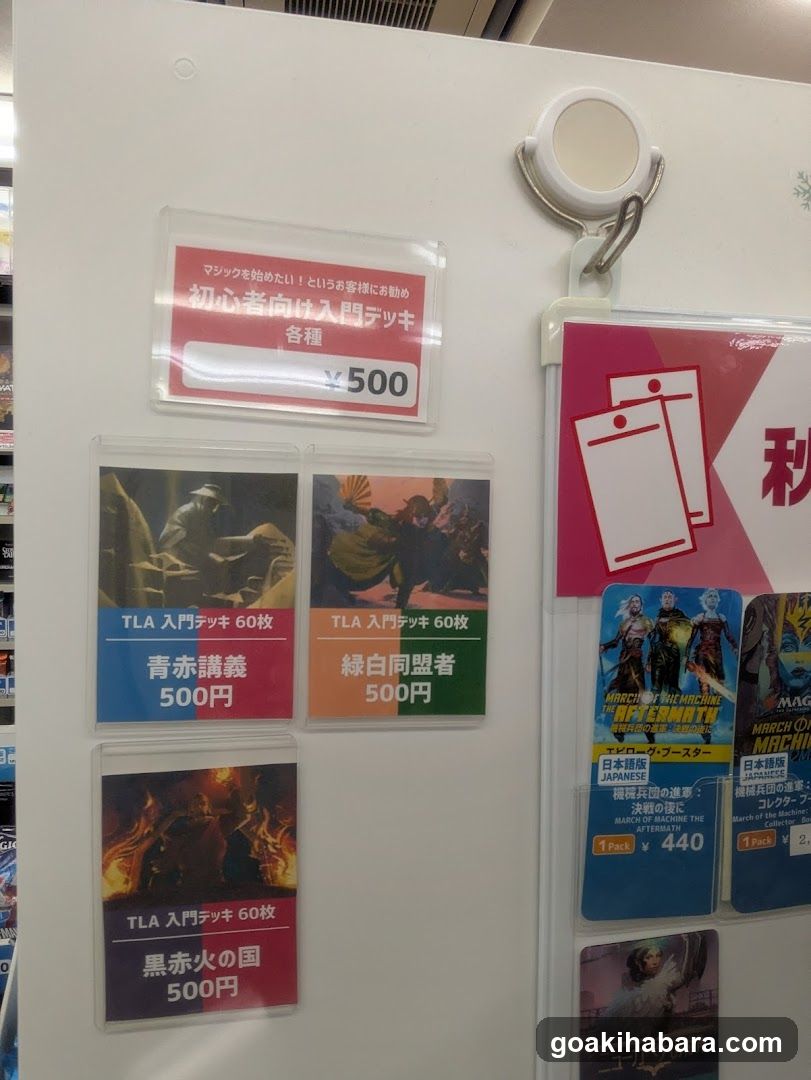 Card Game Merchandise Display