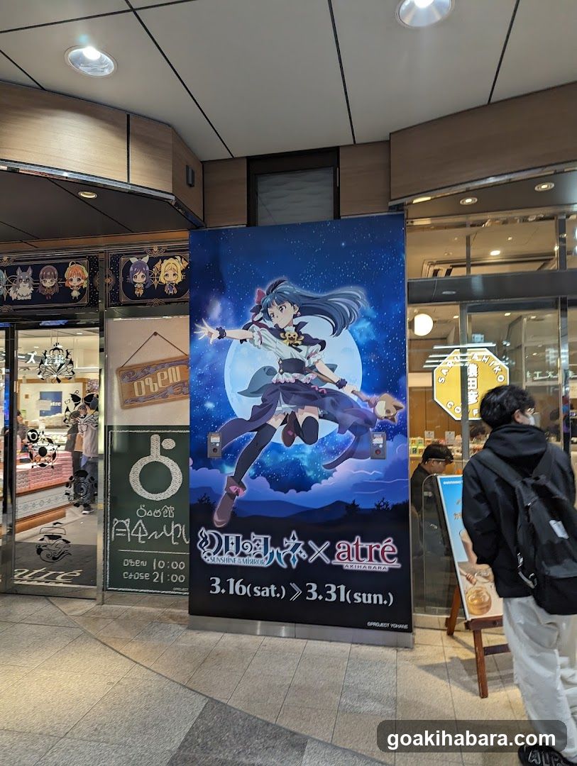 いちご秋葉原駅前ビル