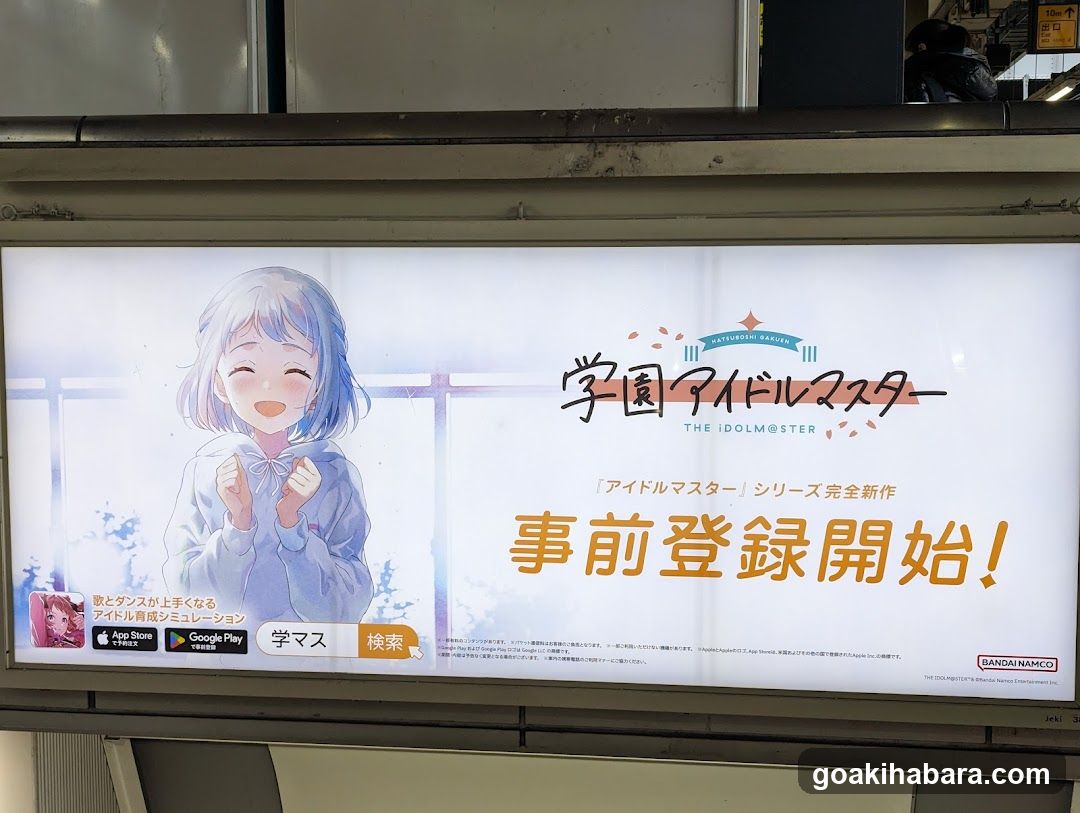 Academy Idol Master Advertisement
