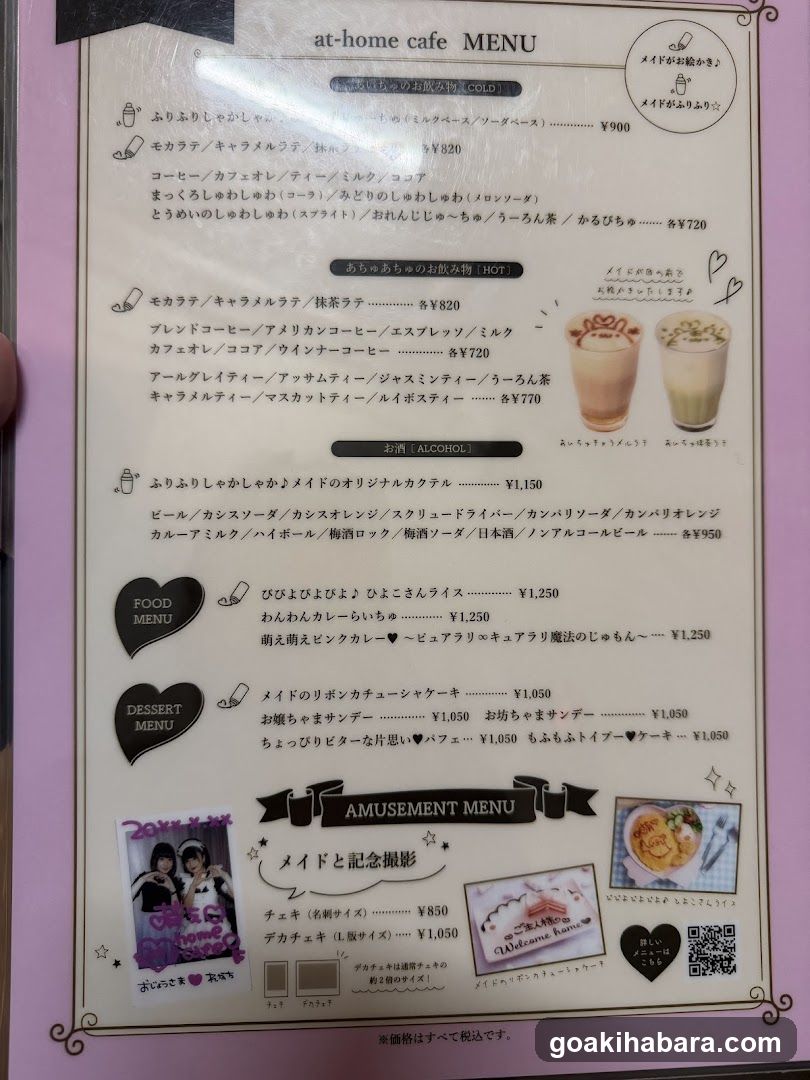at-home cafe MENU