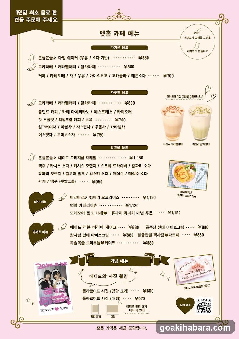 Yet Cafe Menu