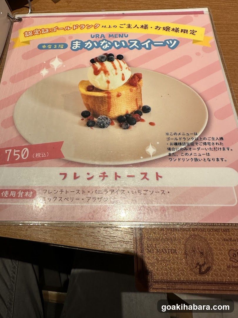Ura Menu - Makainai Sweet