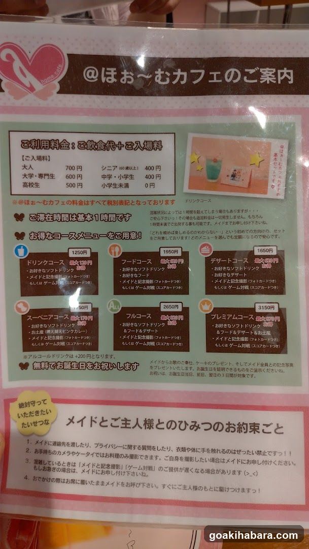 @ほほ〜むカフェのご案内