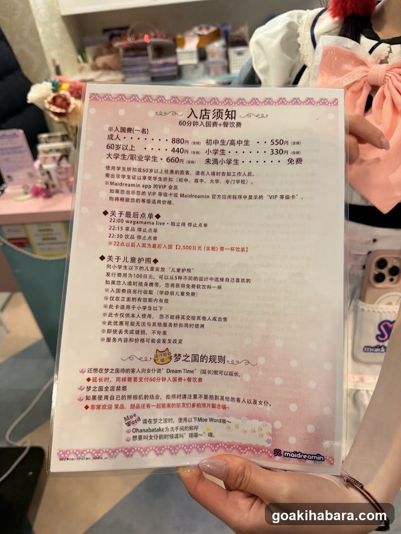 Entrance Requirements and Rules Sign