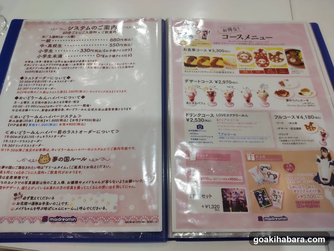 maidreamin menu