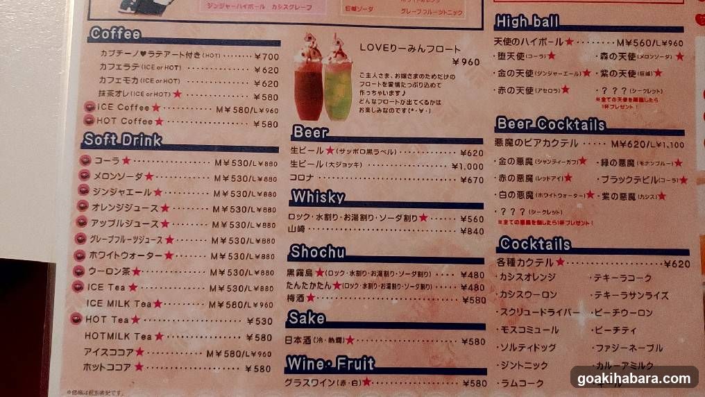 Japanese Drink Menu Board