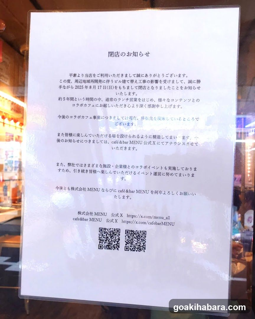 Closing Notice - cafe & bar MENU