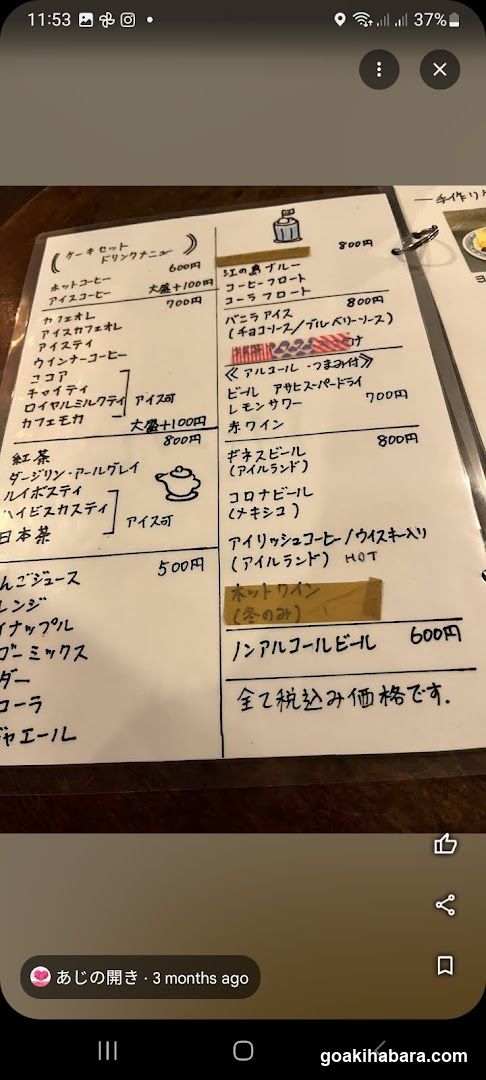 Japanese Drink Menu