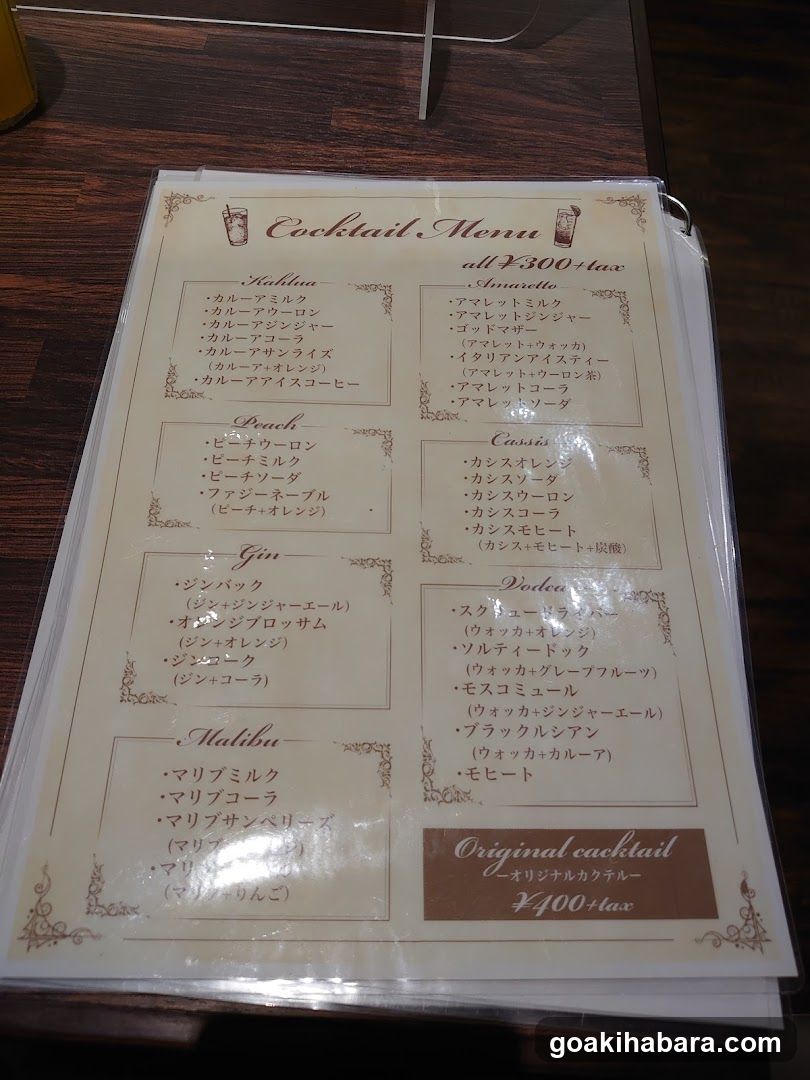 Cocktail Menu