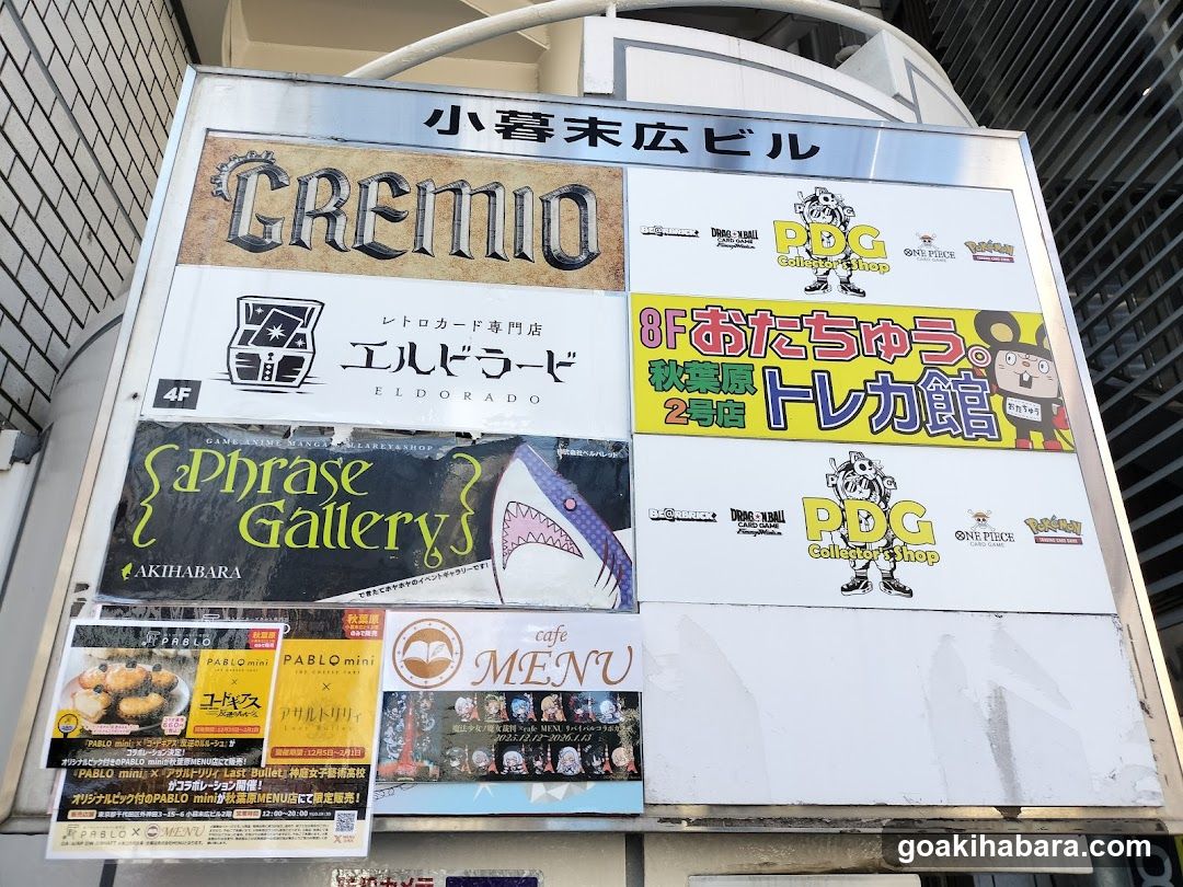 Gremio Building Signage