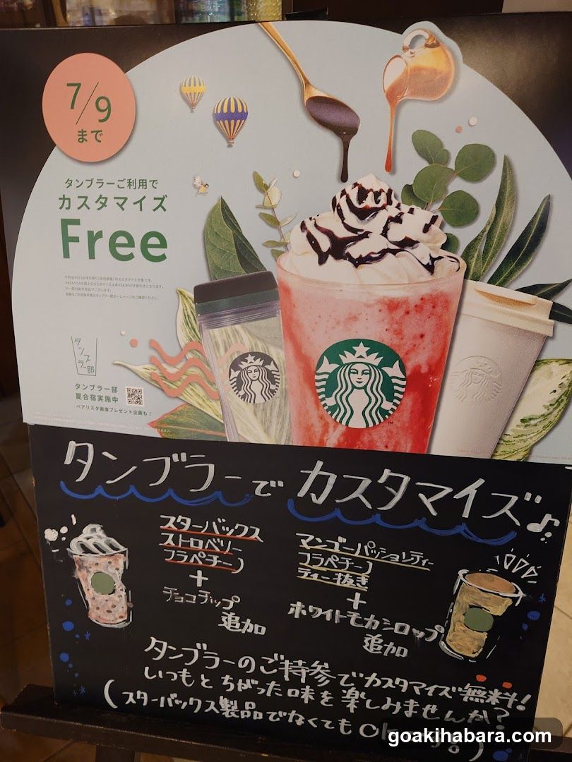 Starbucks Customization Promotion