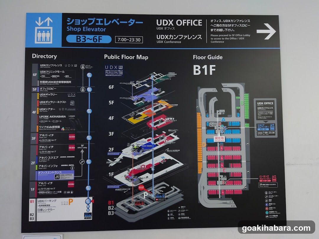 UDX Building Directory Map