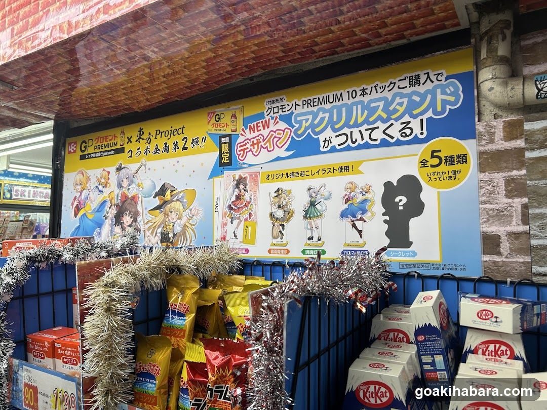 Convenience Store Exterior with Anime Promotion