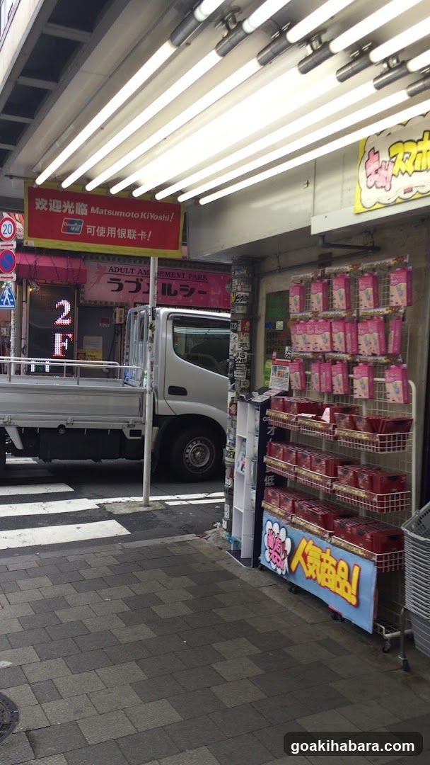 Storefront with Matsumoto Kiyoshi Signage