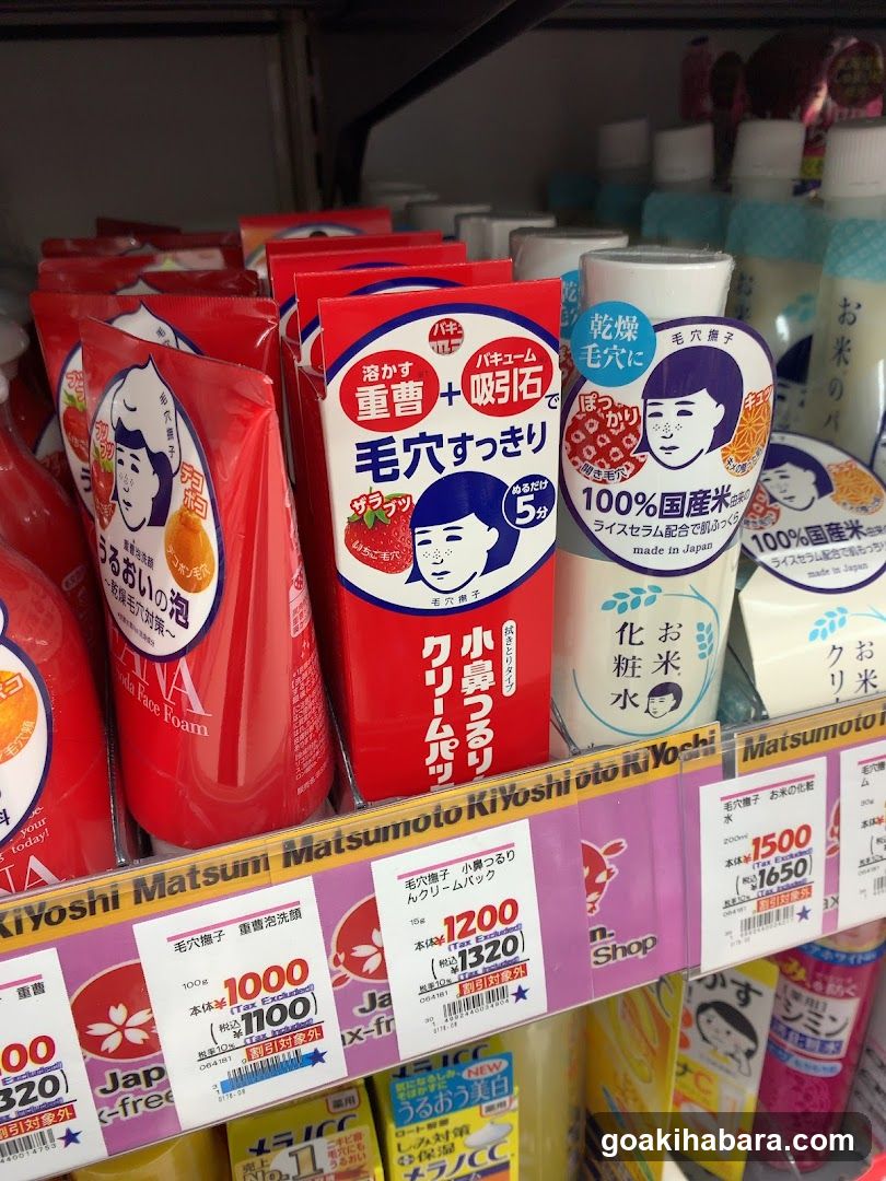 Japanese Skincare Products Display