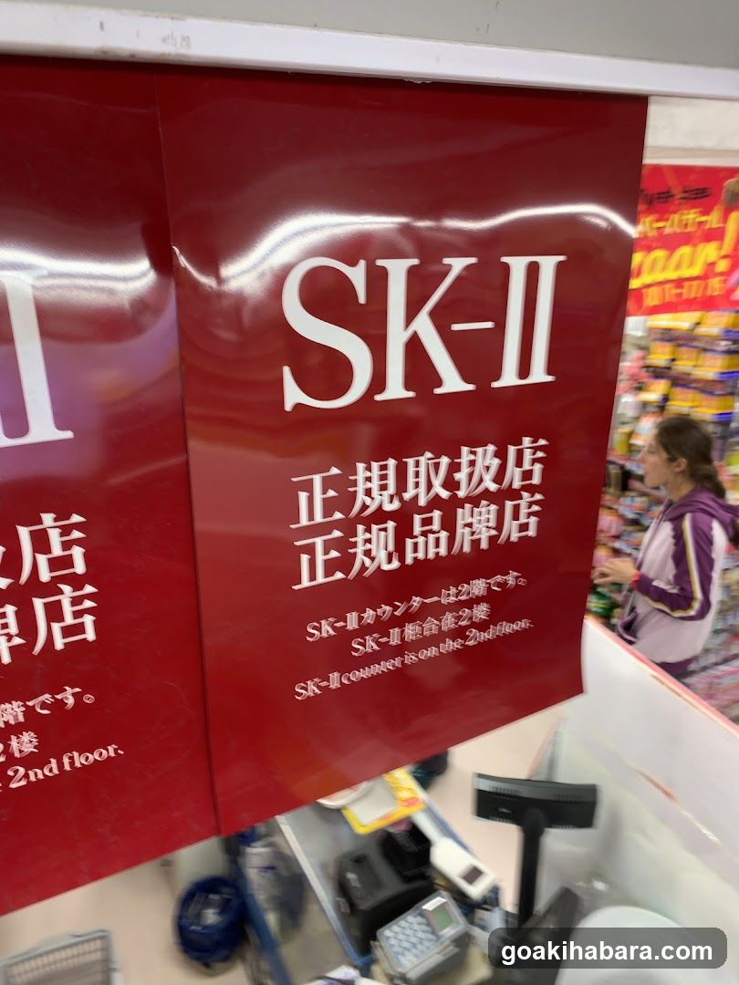 SK-II Store Signage