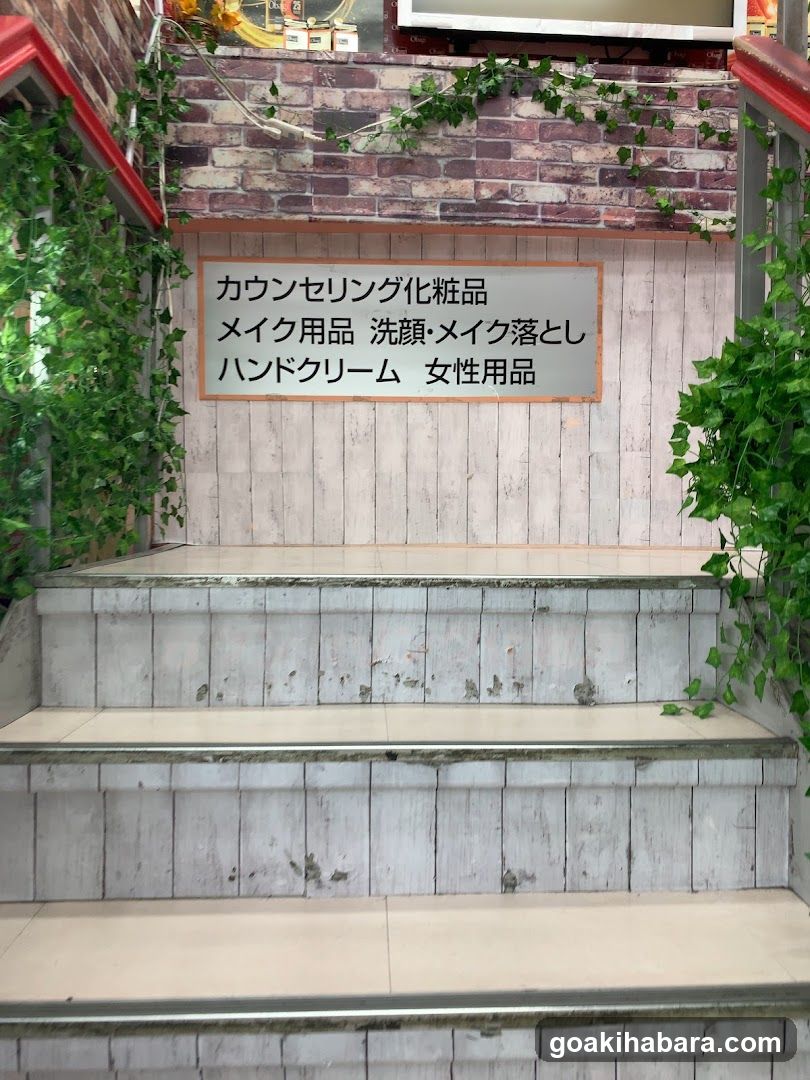 Counseling Cosmetics Shop Entrance