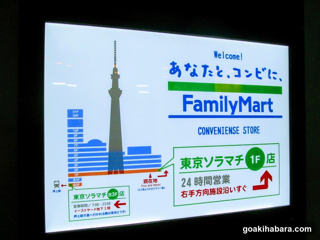 FamilyMart Convenience Store Signage