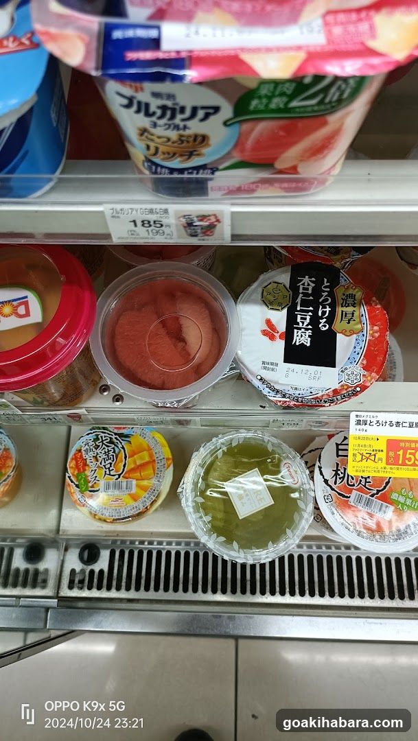 Refrigerated Food Display