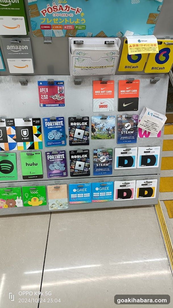 Digital Gift Card Display