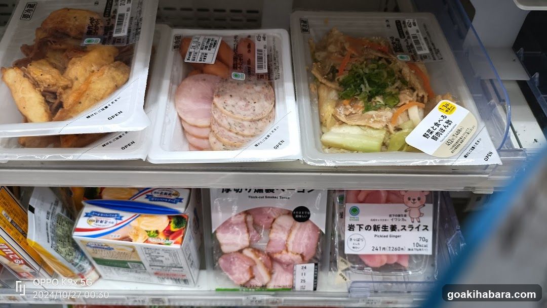 Refrigerated Food Display