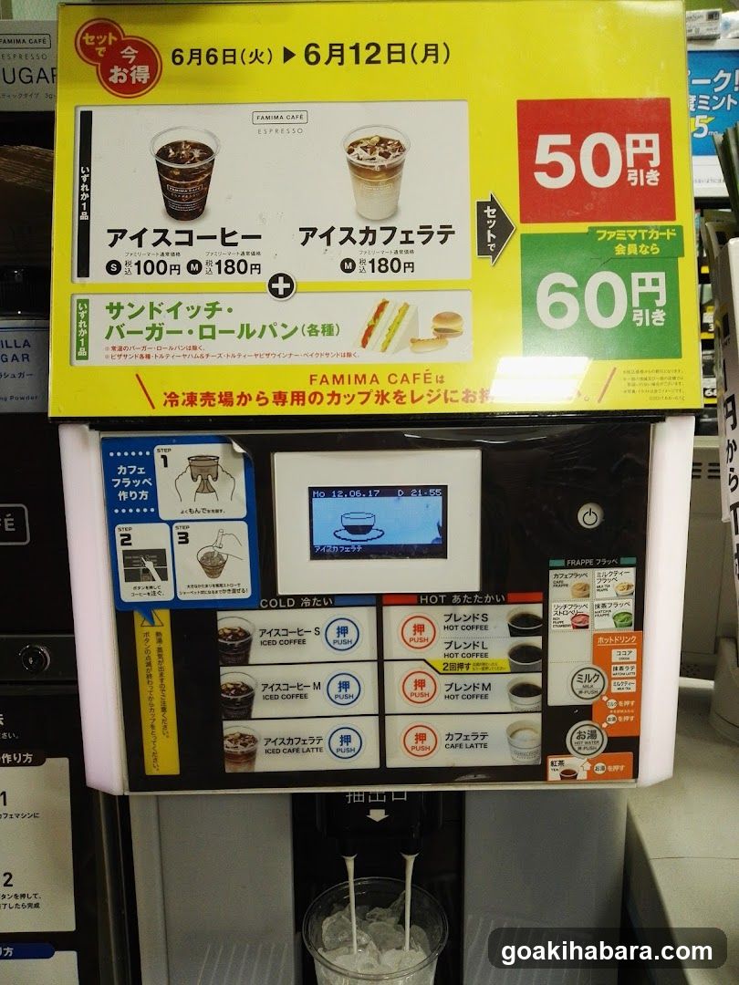 Famima Cafe Machine Display
