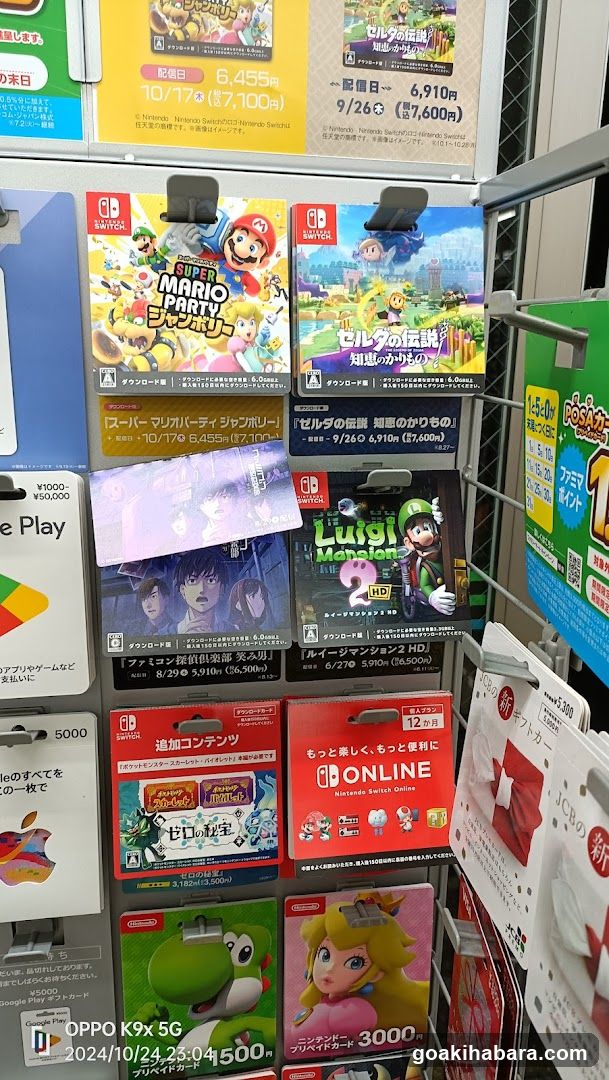 Nintendo Switch Game Display Rack